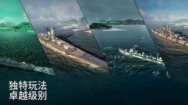 战舰世界闪击战 3.1.0截图4