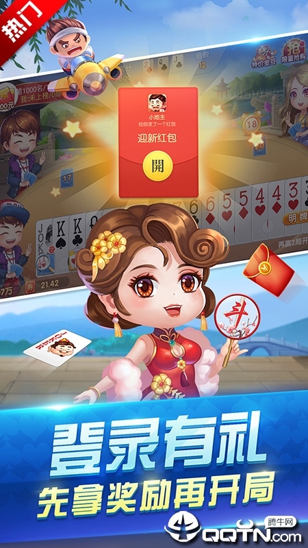 欢乐斗地主四人玩法 v3.10.220 安卓版截图1 欢乐斗地主四人玩法 v3.10.220 安卓版截图1