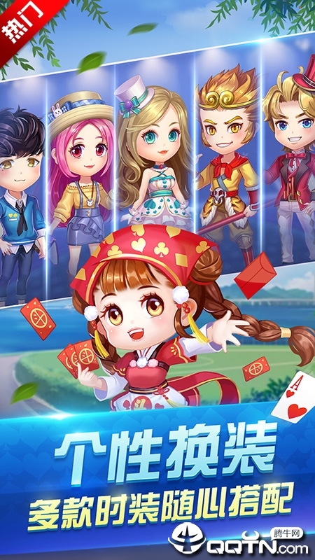 欢乐斗地主四人玩法 v3.10.220 安卓版截图2 欢乐斗地主四人玩法 v3.10.220 安卓版截图2