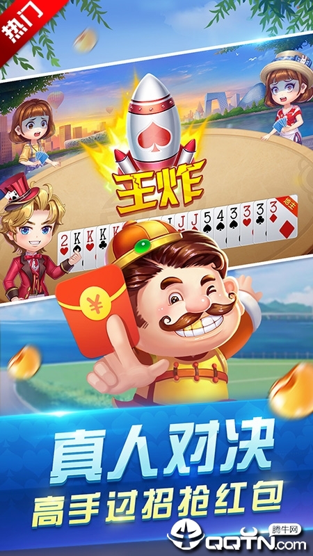 欢乐斗地主四人玩法 v3.10.220 安卓版截图3 欢乐斗地主四人玩法 v3.10.220 安卓版截图3