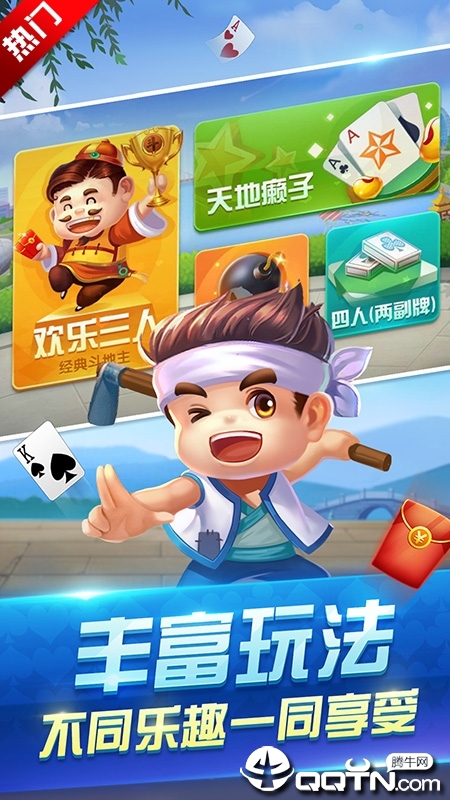 欢乐斗地主四人玩法 v3.10.220 安卓版截图4 欢乐斗地主四人玩法 v3.10.220 安卓版截图4