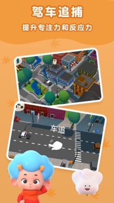 东东龙警察抓小偷截图1 东东龙警察抓小偷截图1