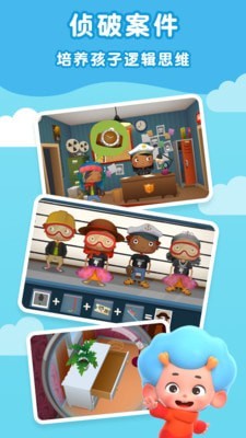 东东龙警察抓小偷截图3 东东龙警察抓小偷截图3