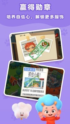 东东龙警察抓小偷截图4 东东龙警察抓小偷截图4