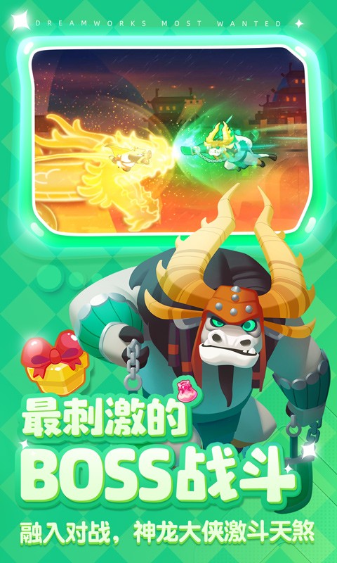 梦工厂大冒险 5.16.0截图2