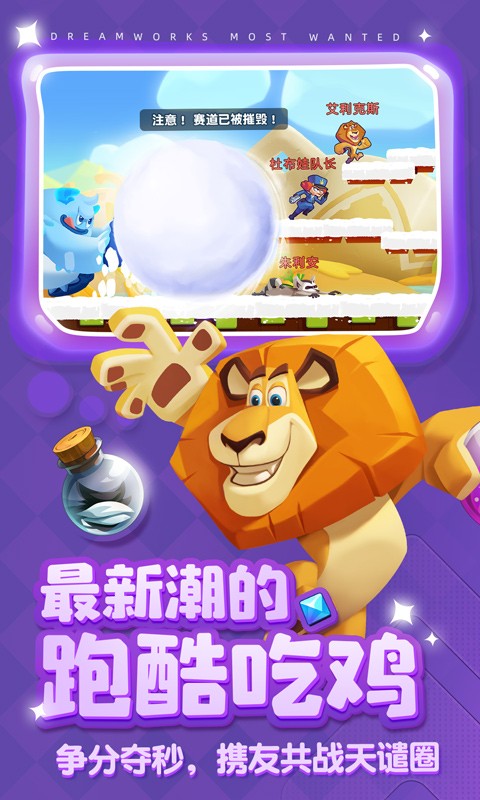 梦工厂大冒险 5.16.0截图3