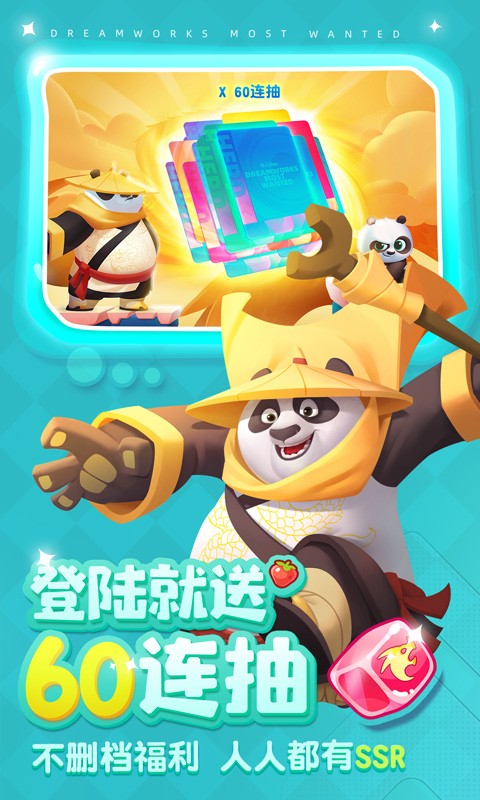 梦工厂大冒险 5.16.0截图5