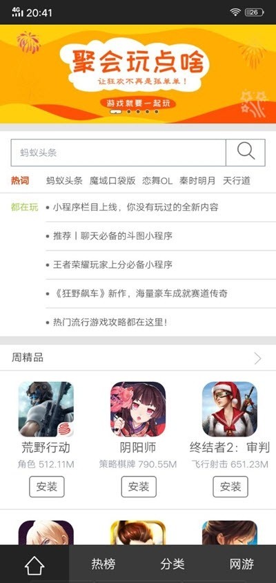 久久游戏盒截图3