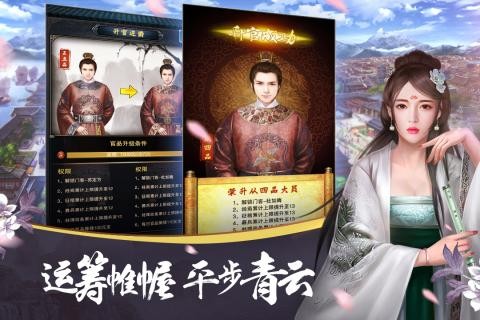 大唐风云手游 1.02截图3