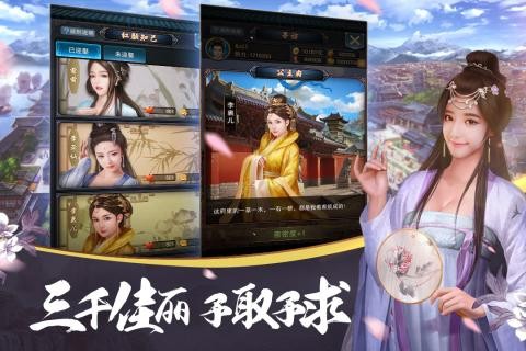 大唐风云手游 1.02截图4