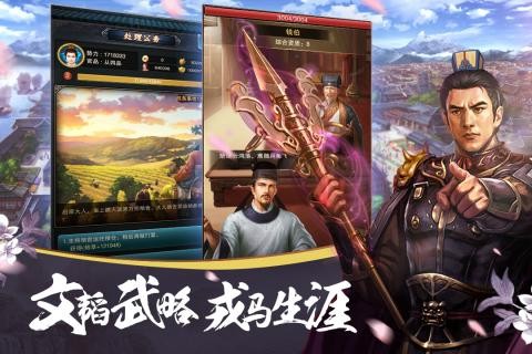 大唐风云手游 1.02截图5