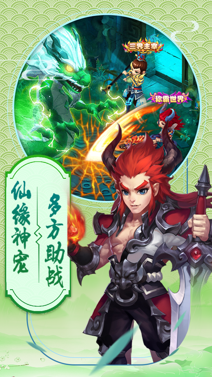 西游转转乐 2.0.0截图2 西游转转乐 2.0.0截图2