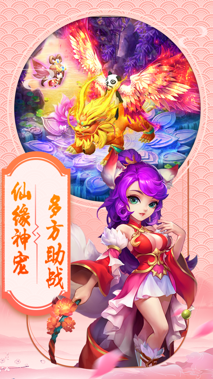 西游转转乐 2.0.0截图3 西游转转乐 2.0.0截图3