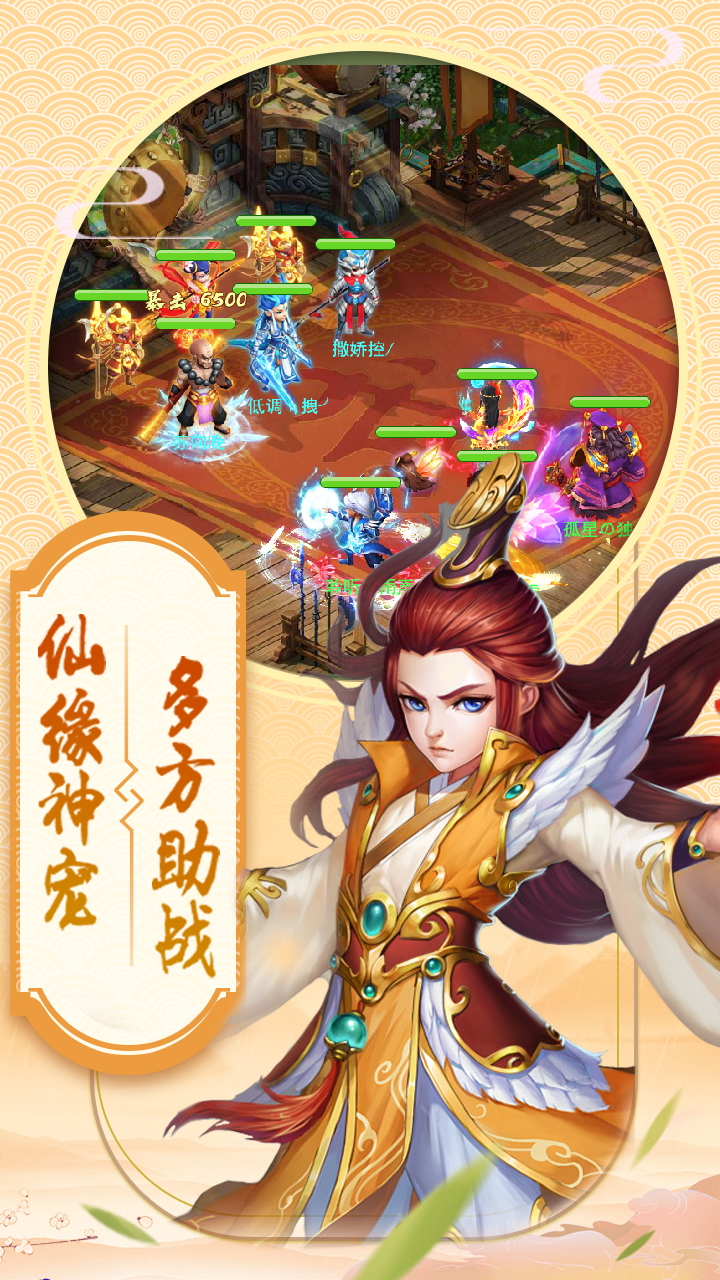 西游转转乐 2.0.0截图5 西游转转乐 2.0.0截图5