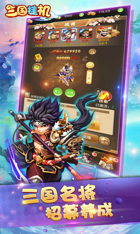 三国挂个鸡BT版 v3.0 安卓版截图2 三国挂个鸡BT版 v3.0 安卓版截图2