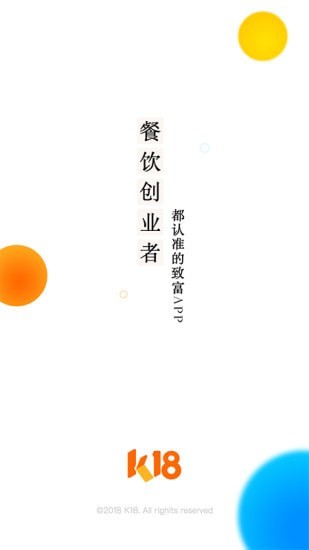 餐饮管理网截图1 餐饮管理网截图1