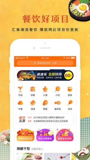 餐饮管理网截图2 餐饮管理网截图2