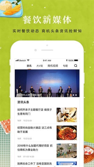 餐饮管理网截图3 餐饮管理网截图3