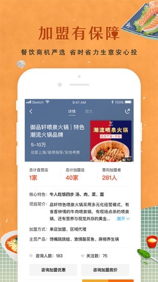 餐饮管理网截图4 餐饮管理网截图4