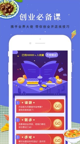 餐饮管理网截图5 餐饮管理网截图5