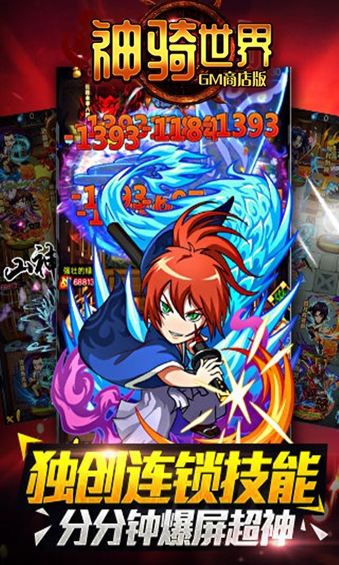 神骑世界BT（GM商店版） 1.0.1截图1