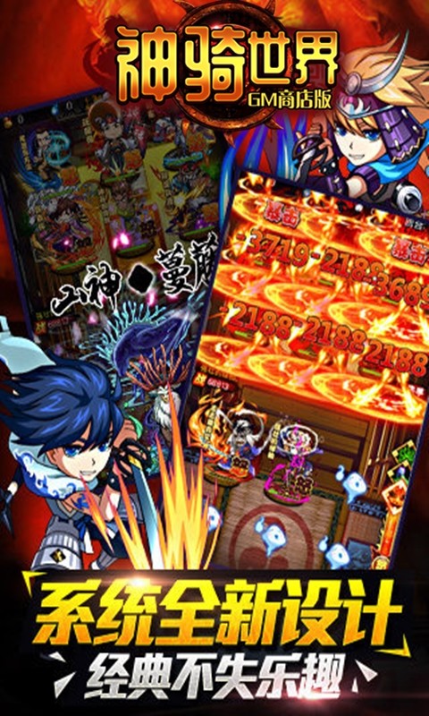 神骑世界BT（GM商店版） 1.0.1截图3