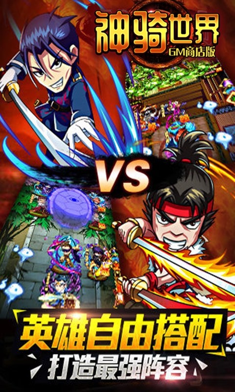 神骑世界BT（GM商店版） 1.0.1截图4