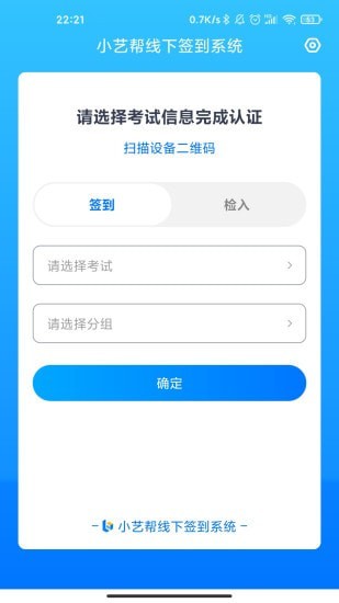 艺评分截图1 艺评分截图1