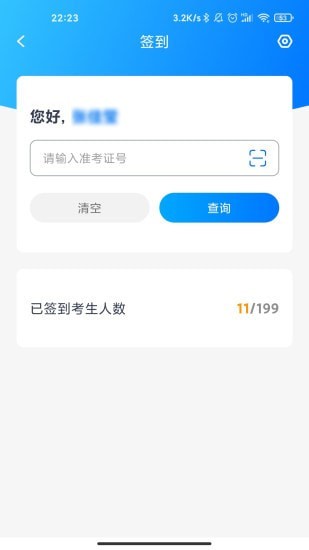 艺评分截图2 艺评分截图2
