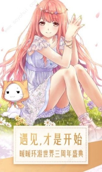 暖暖的衣柜 2.3.3截图3 暖暖的衣柜 2.3.3截图3