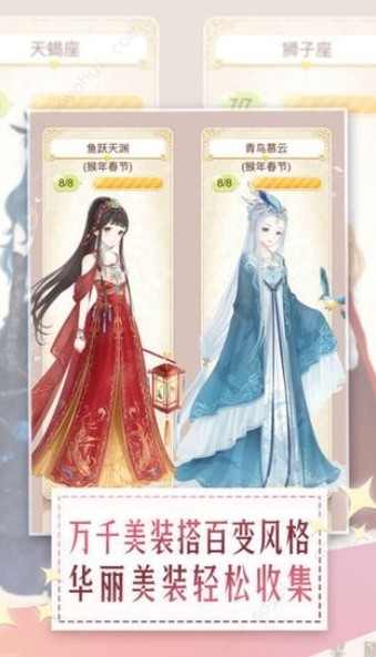 暖暖的衣柜 2.3.3截图4 暖暖的衣柜 2.3.3截图4