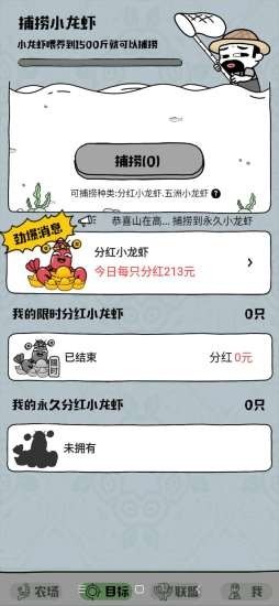 超级农场 1.0.3截图2