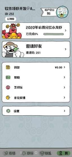 超级农场 1.0.3截图4