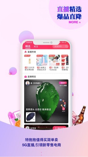 抱抱微店截图2