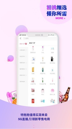 抱抱微店截图3