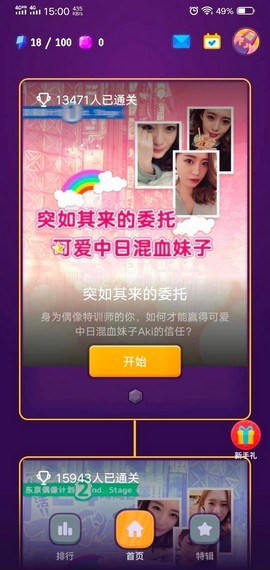 互动玩家 1.0.7.3截图1 互动玩家 1.0.7.3截图1