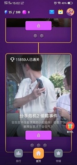互动玩家 1.0.7.3截图2 互动玩家 1.0.7.3截图2