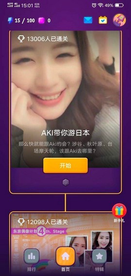 互动玩家 1.0.7.3截图3 互动玩家 1.0.7.3截图3