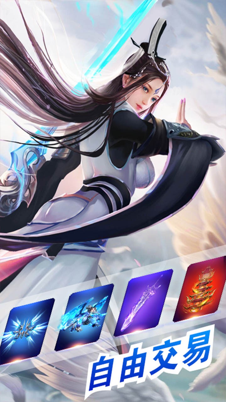 万世（仙剑诛魔）ios版 1.0截图3