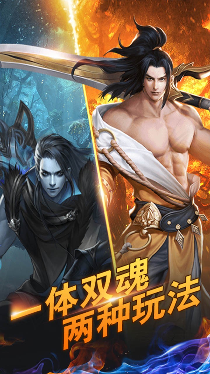 万世（仙剑诛魔）ios版 1.0截图5