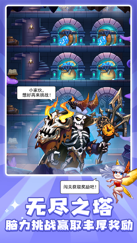 放置奇兵福利截图5 放置奇兵福利截图5