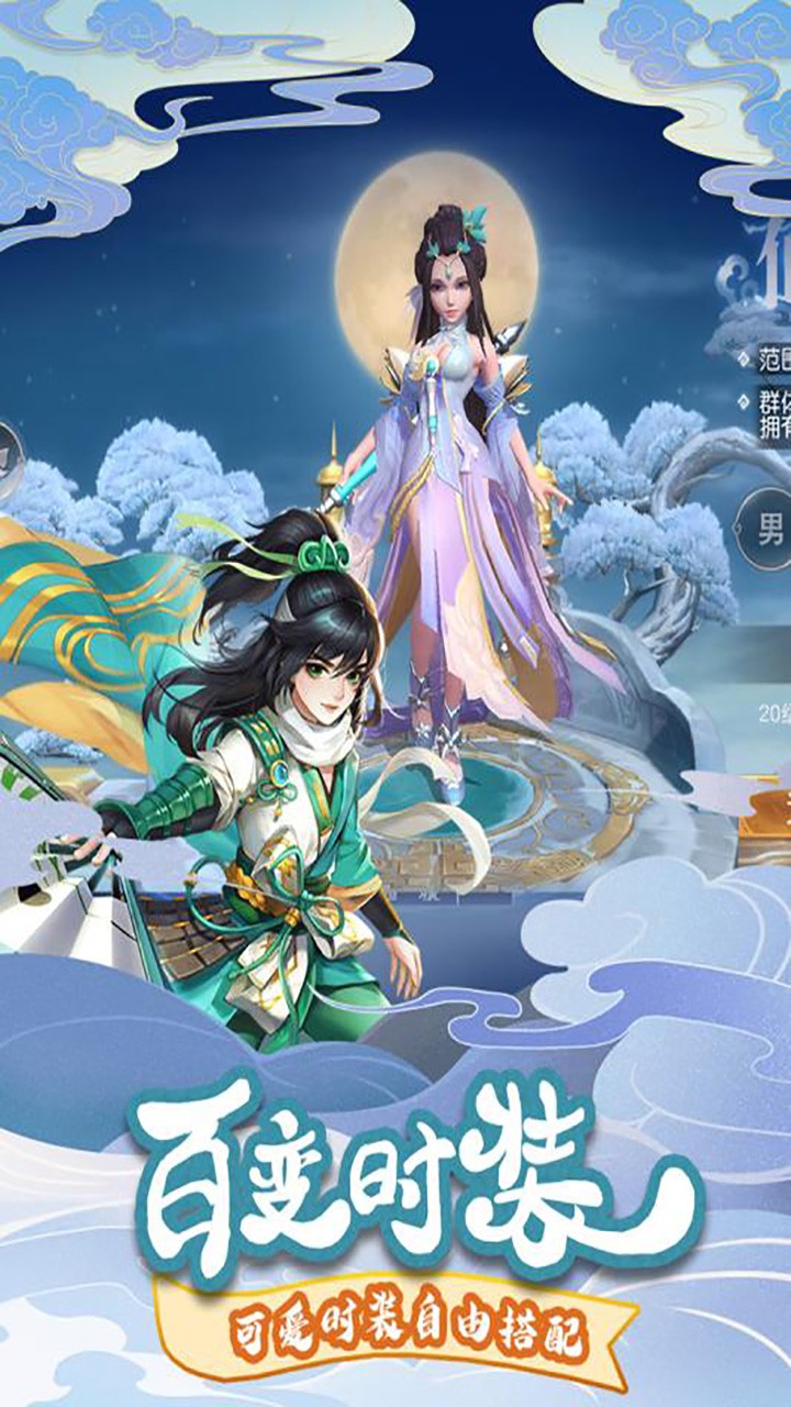 言灵世界(萌动修仙)ios版 1.0.0截图4 言灵世界(萌动修仙)ios版 1.0.0截图4