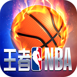 王者NBA 1.0.0