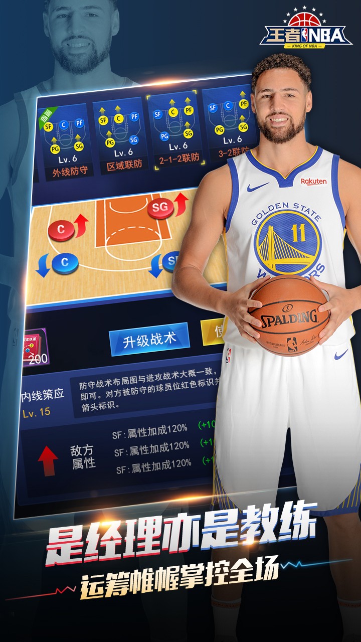 王者NBA 1.0.0截图3 王者NBA 1.0.0截图3