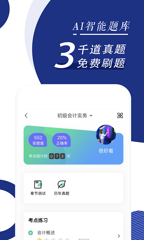 葵花籽截图3