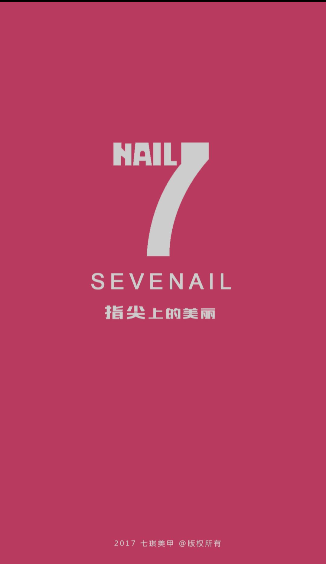 七琪美甲截图1 七琪美甲截图1