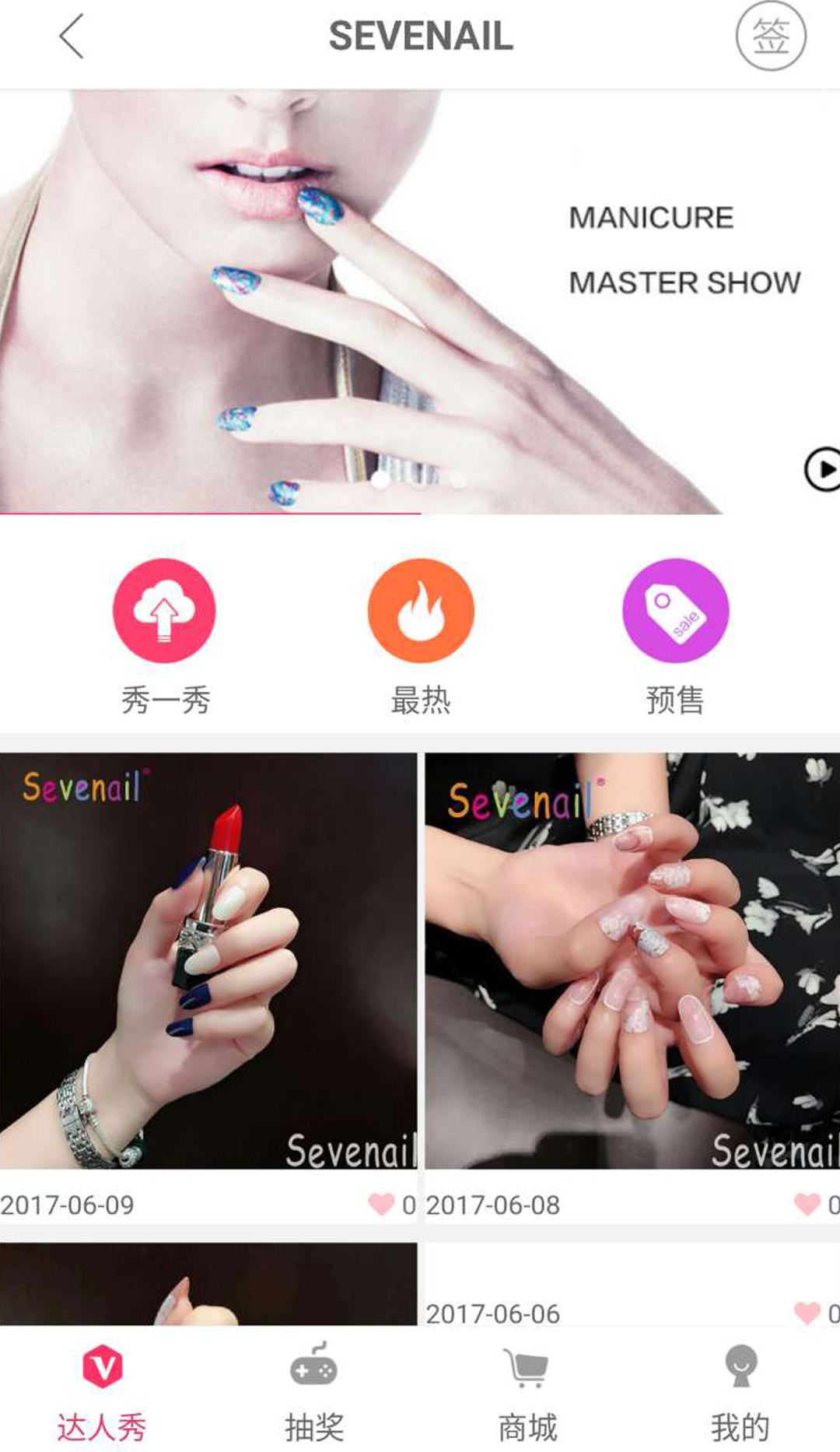 七琪美甲截图4 七琪美甲截图4