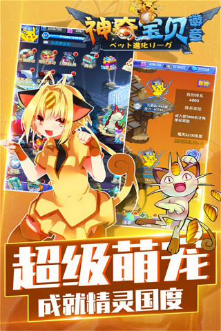 神奇宝贝徽章GM版 v1.0 安卓版截图1