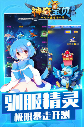 神奇宝贝徽章GM版 v1.0 安卓版截图2