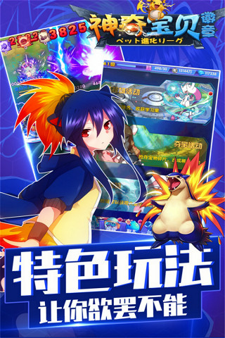 神奇宝贝徽章GM版 v1.0 安卓版截图3